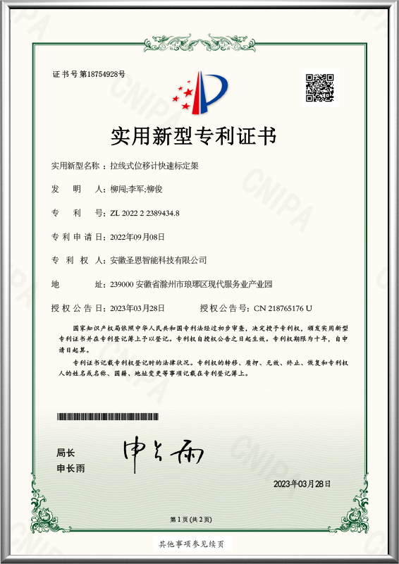 拉線式位移計(jì)快速標(biāo)定架